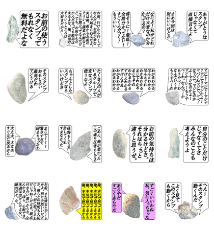 Stone Sticker