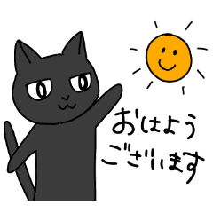 黒猫たっくん Lineクリエイターズスタンプ Stamplist