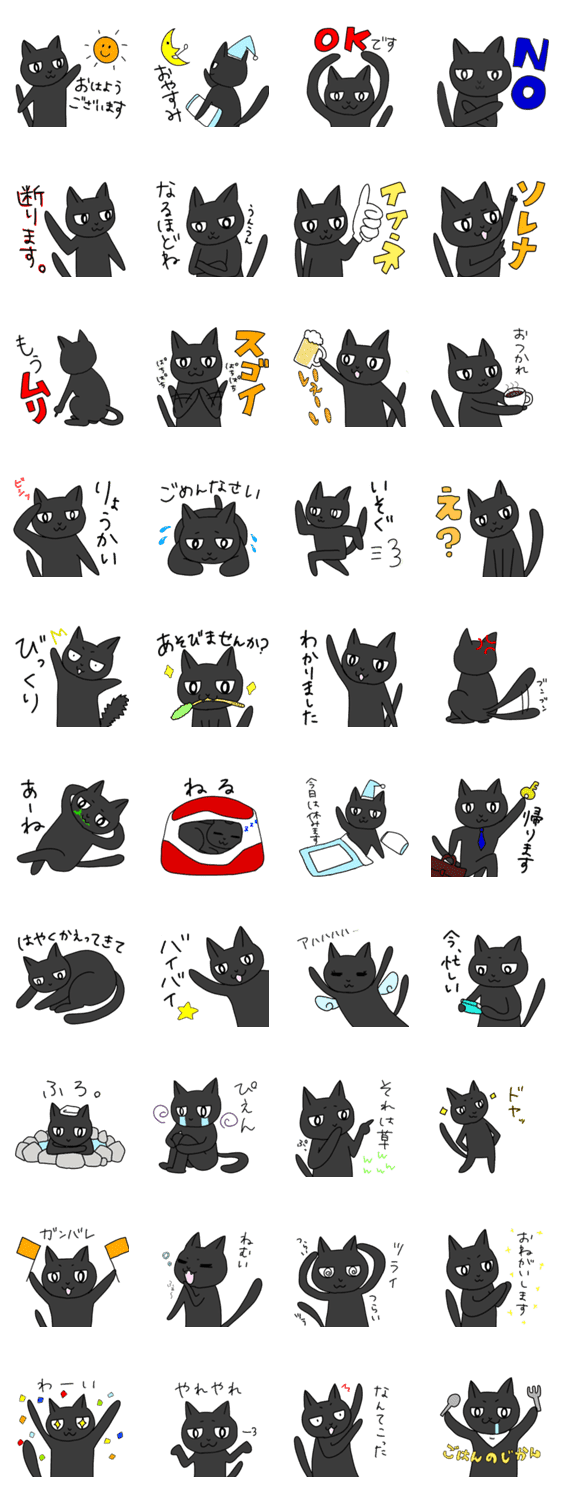 黒猫たっくん Lineクリエイターズスタンプ Stamplist