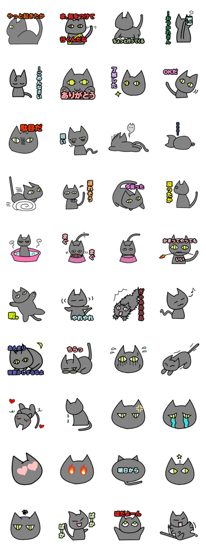 Tsundere Gray Cat