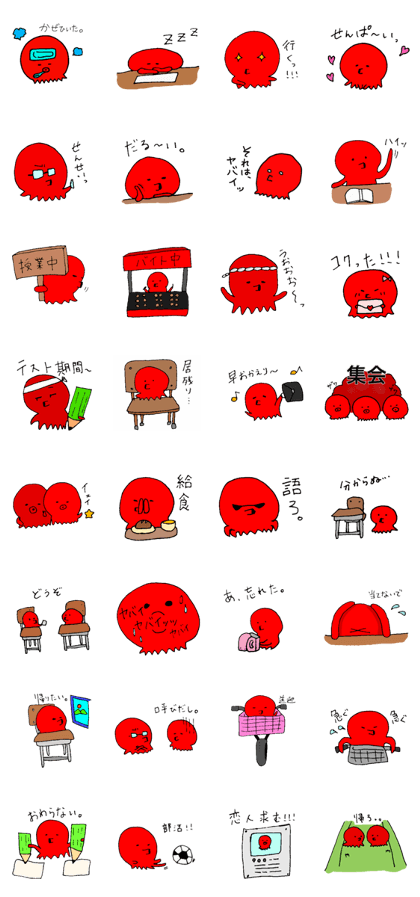 Healing cute octopus [3rd]