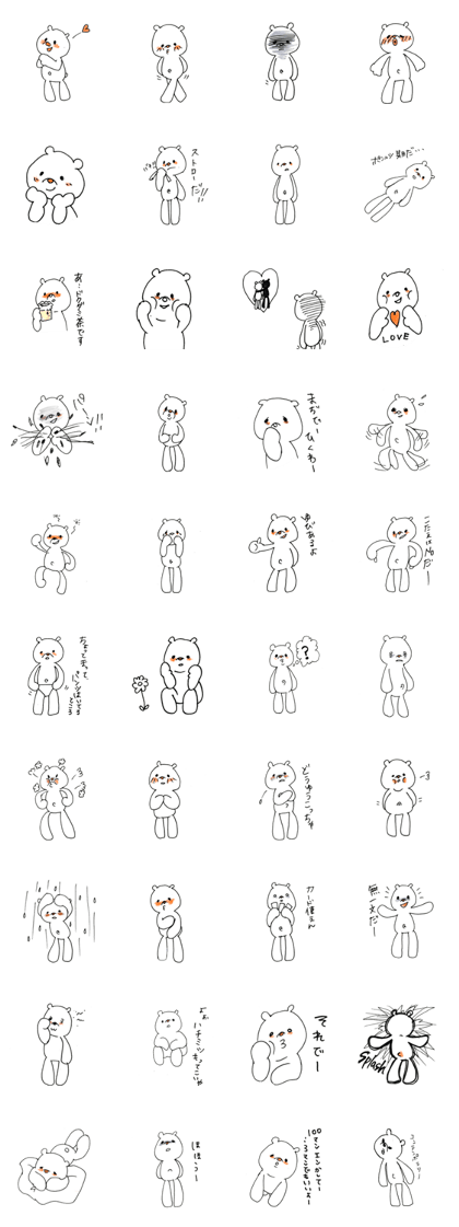 Kumakumakumann