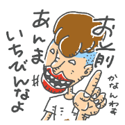 ichibirisenyou