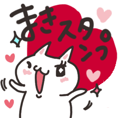 Maki Dedicated Sticker Line Stickers Line Store