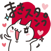 Maki dedicated sticker