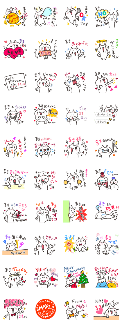 Maki dedicated sticker