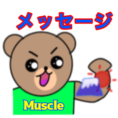 muscle bear messages