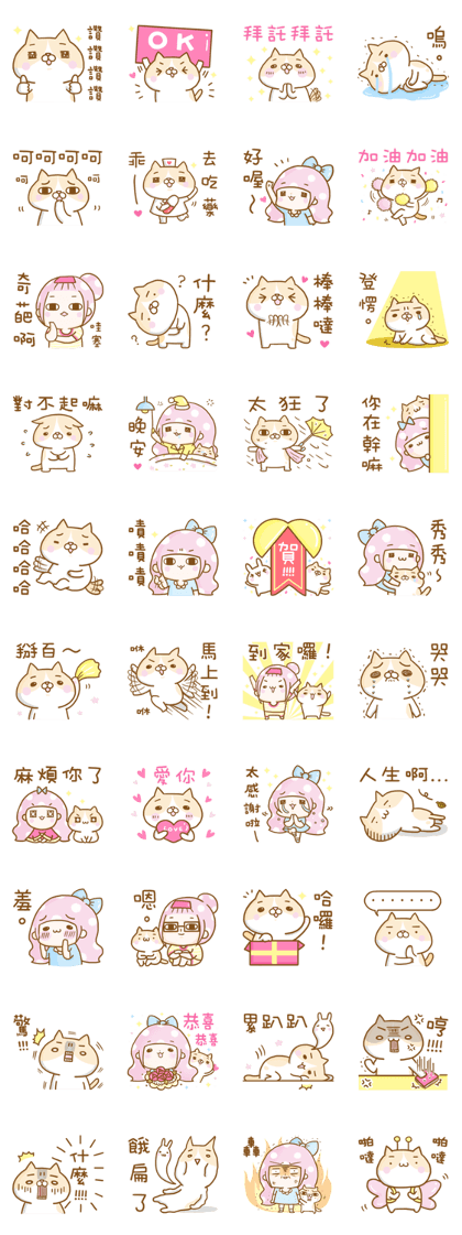 Cat lover's diary-Emily&Pocky