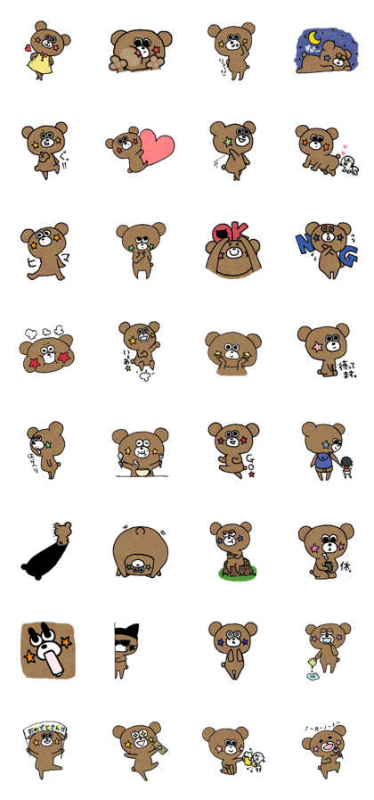 Kuma's star