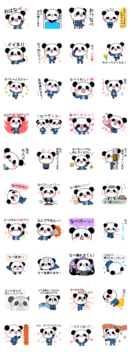Nabepanda in SAPPORO