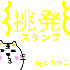 Tabby 3 (provocation version)