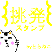 Tabby 3 (provocation version)