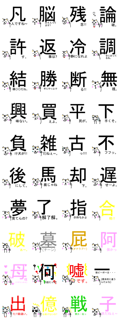 Tabby 3 (provocation version)