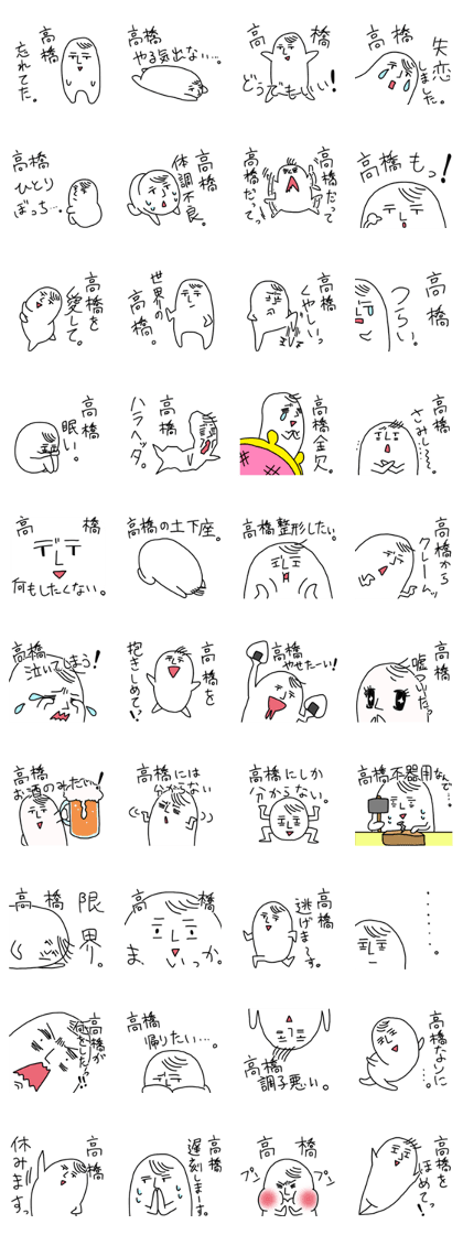 Takahashi is incompetent