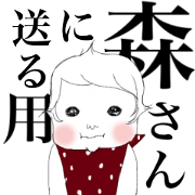 The sticker sent to Morisan