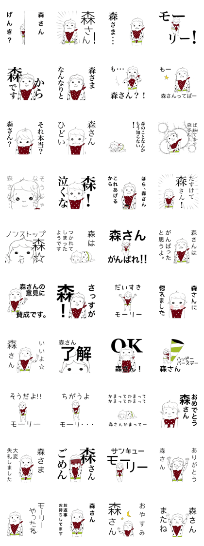 The sticker sent to Morisan