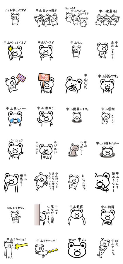 The sticker of Nakayama dedicated