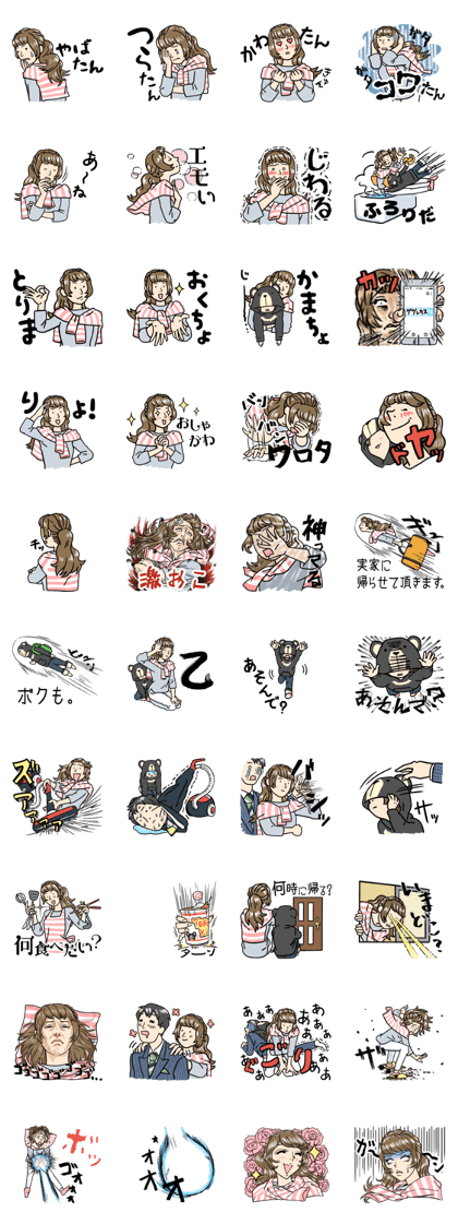 stickers for married couples! (For her)