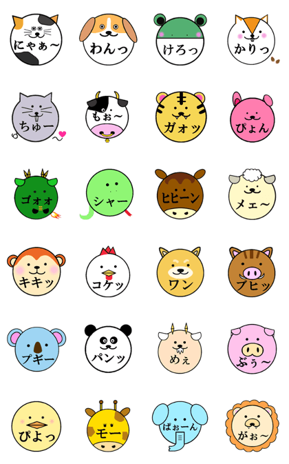 Ballon of the animals (Japanese)