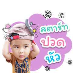 Start Start – LINE stickers | LINE STORE