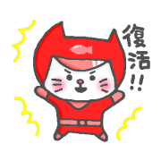 Cat squadron red nose Renger