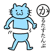 Cute Karuta