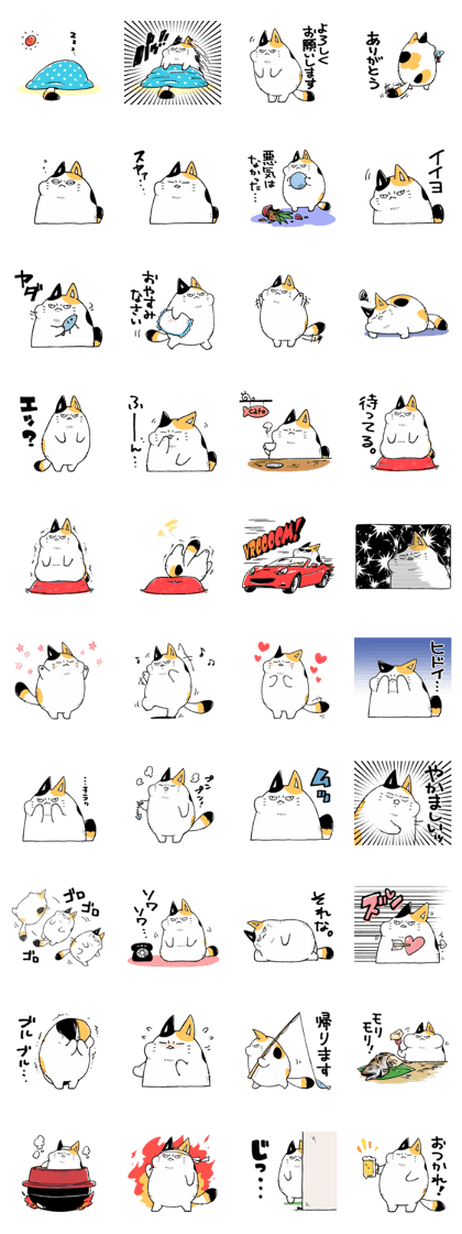 Miken the Cat