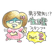 Men's forbidden?Menstruation Sticker 2