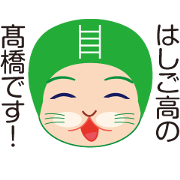 special name TAKAHASHI