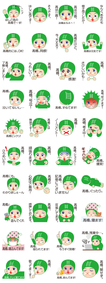 special name TAKAHASHI