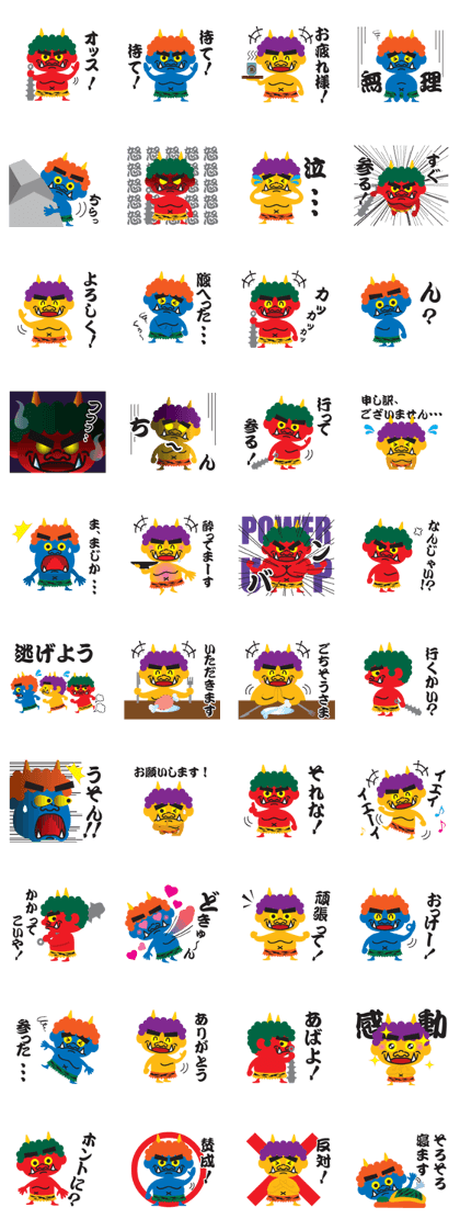 Japanese monster series "ONI"