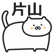 katayama name