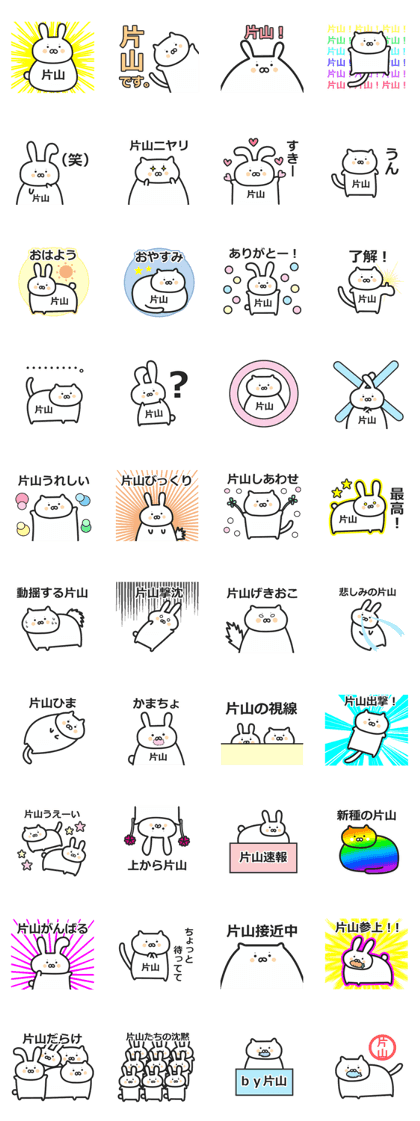 katayama name
