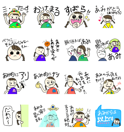 Stickers for all Ami-chans 2