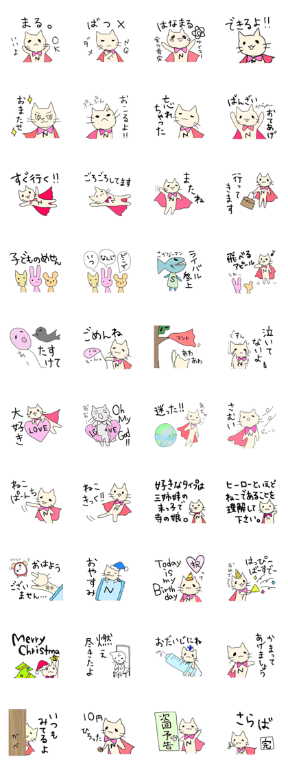 Fight! NekoMen!!
