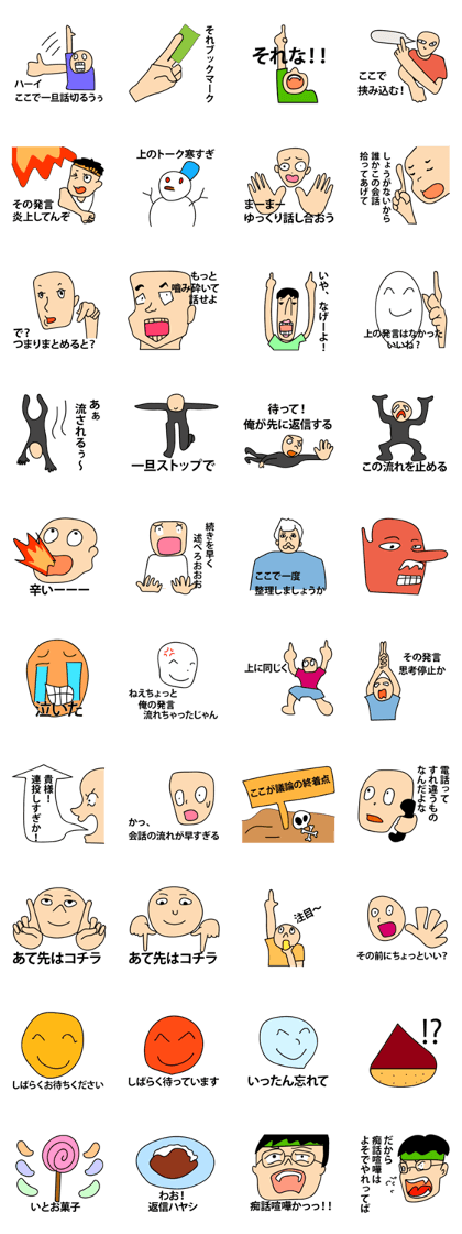 Put sticker between a conversation!