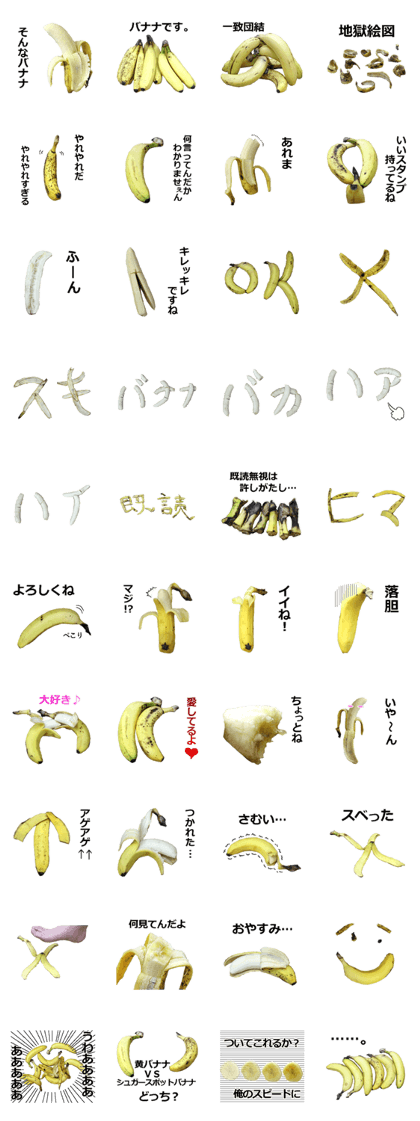 He is banana.