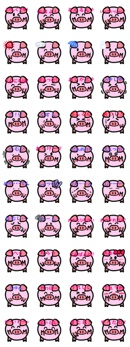 Buu-tan of piglets.