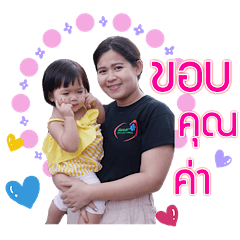 Siam family 3