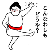 The world of the sumo.