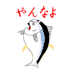Uncle of tuna