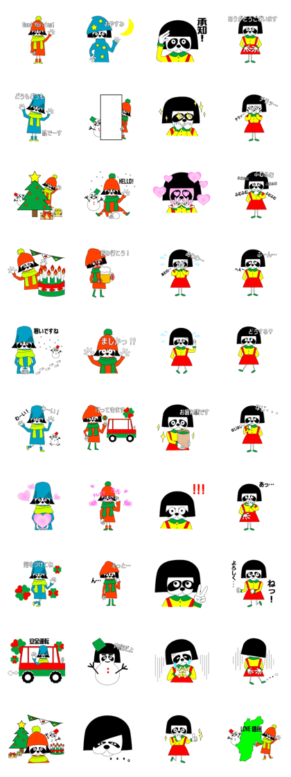 okappanda chan winter