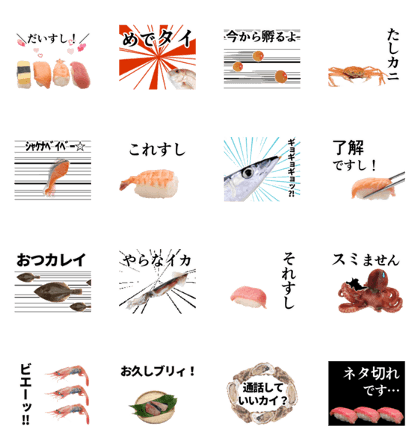 Move! SUSHI Fish loose puns
