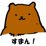 heiseikumao