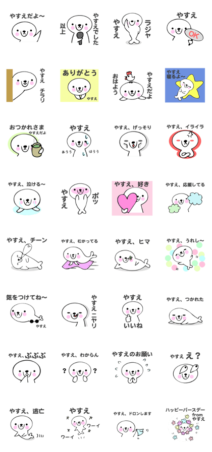 Stickers for Yasue