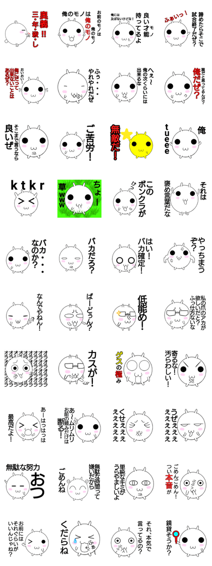 shiromaruusagi Sticker 2