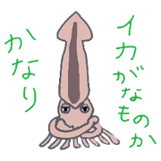 Squid gang