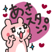 Akichan dedicated sticker