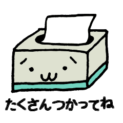 みんなのティッシュくんだよ Line スタンプ Line Store みんなのティッシュくんだよ Line スタンプ Line Store