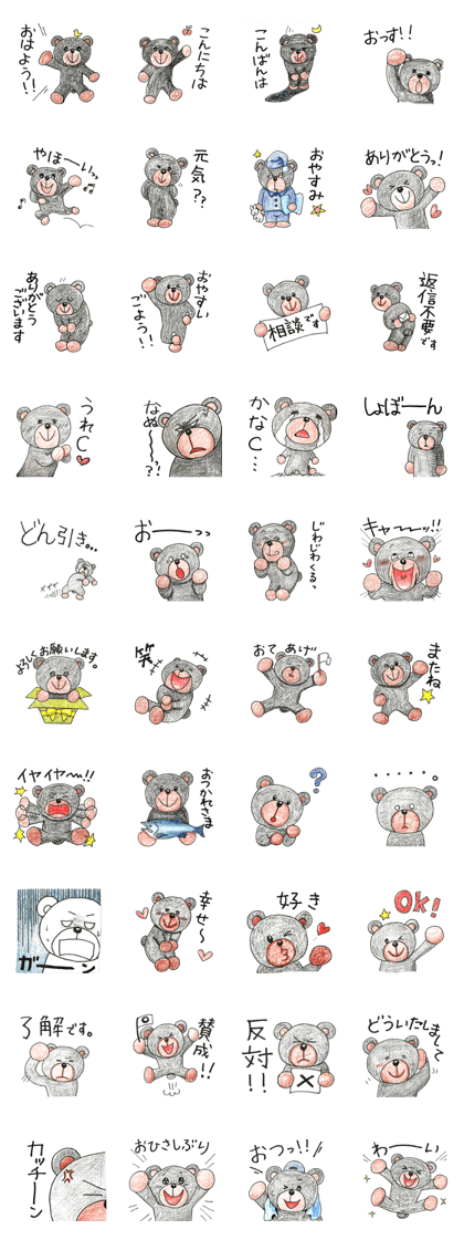 Ku-kun the bear